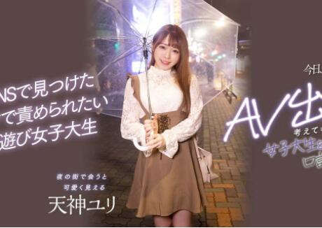 天神百合(天神ユリ)作品HMN-236喜欢夜生活的女大学生-集忧台