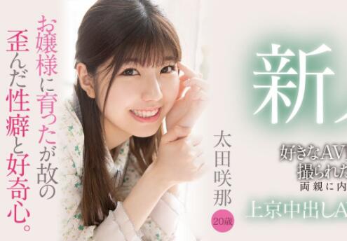 图片[2]-太田笑那(Ota-Sana)作品HMN-235下水道有点痒需要清理-集忧台