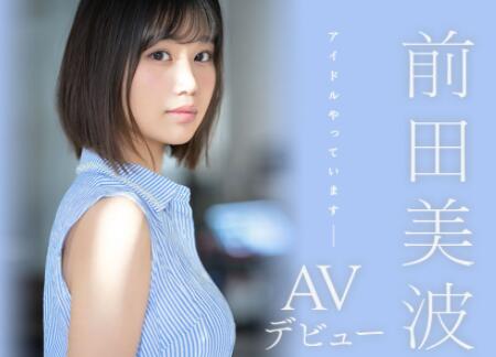 前田美波出道作品SIS-540及个人资料介绍-集忧台