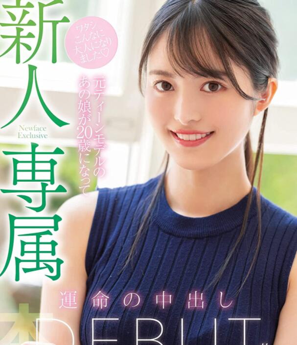 图片[2]-运命(运メイ)作品HMN-234写真偶像下海真快乐-集忧台