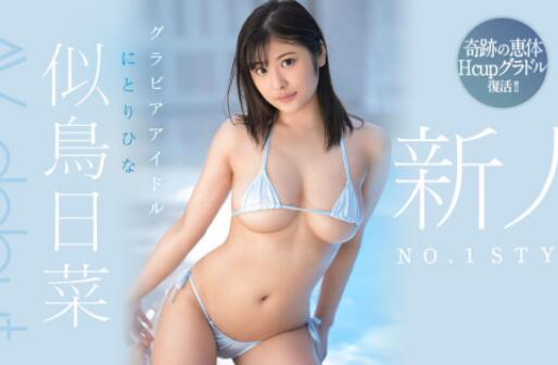 S1社超级新人(似鸟日菜)真实的身份是？-集忧台