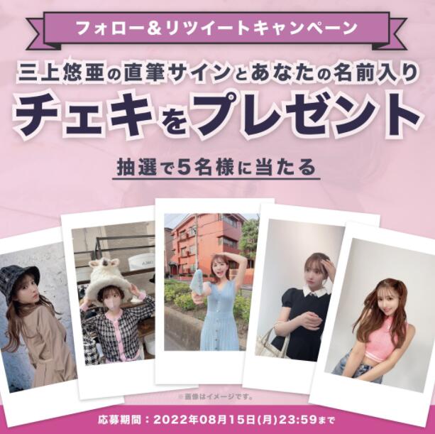 图片[2]-三上悠亚建立付费vip群给粉丝福利？-集忧台