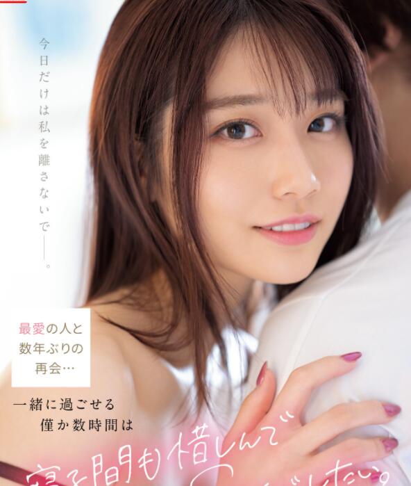 图片[2]-河北彩花哭了SSIS-499中文剧情片作品-集忧台