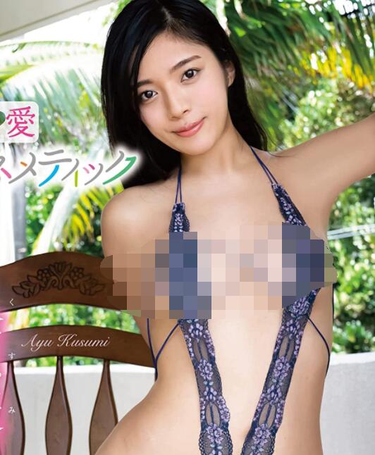 图片[3]-久须美亚优作品MOGI-050写真女星下海找刺激快乐-集忧台