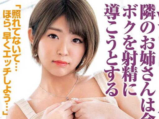 南条一香(南条いちか)作品MIMK-106都想要的大车灯人妻-集忧台