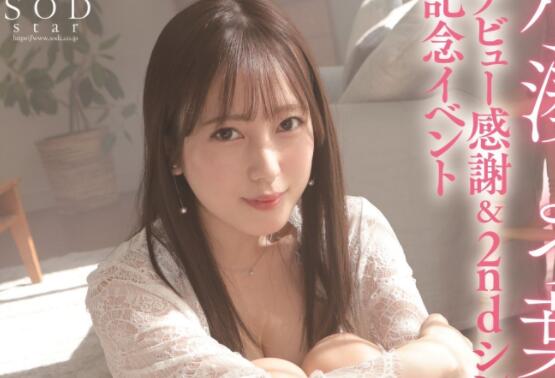 小凑四叶(小凑よつ叶)作品STARS-715女人的快乐是什么?-集忧台