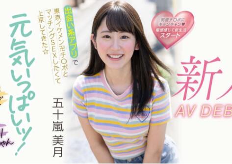 五十岚美月作品MIFD-220交友平台约的极品小姐姐打扑克-集忧台