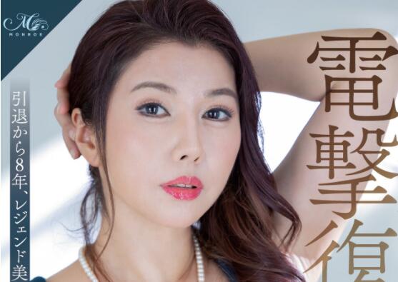 暌违8年又相见，美原笑子复活！-集忧台