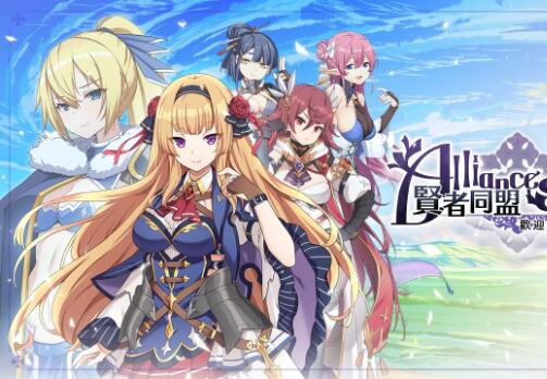 「贤者同盟」让你英姿勃发，后宫50位佳丽等你翻盘-集忧台