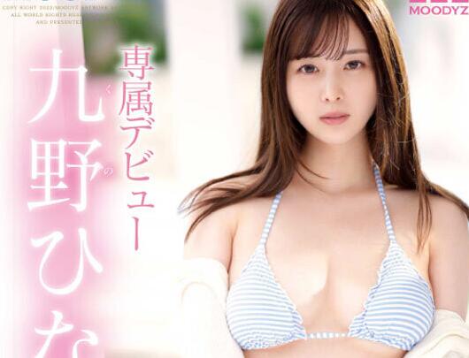 绝美脸蛋笑容九野雏乃(九野ひなの)步兵作品流出-集忧台