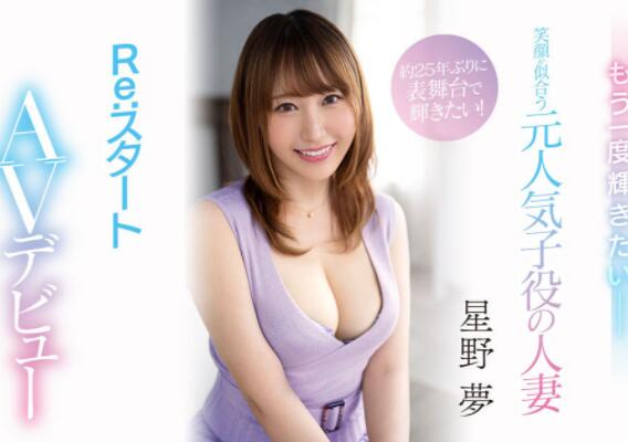 星野梦作品MEYD-789高颜值魔鬼身材寂寞人妻-集忧台