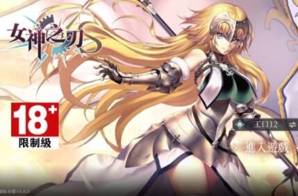 女神之刃让你打造最华丽后宫-集忧台