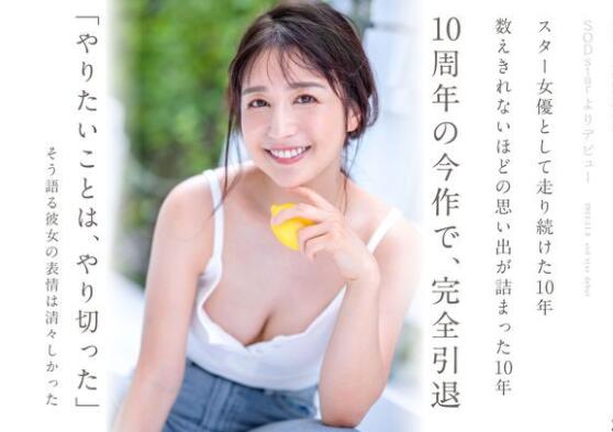 古川伊织(古川いおり)最让人激动地一部作品-集忧台