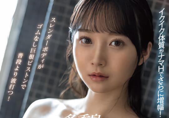 多香良(Takara)最新作品STARS-680睽违三个月回归下猛药-集忧台