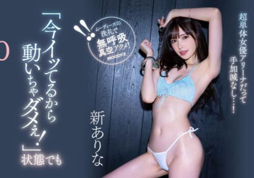 新有菜(新ありな)为什么这支作品不能卖？-集忧台