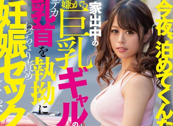 身材无敌的星宫虹乃(星宫にの)最新作品EBOD-946介绍-集忧台