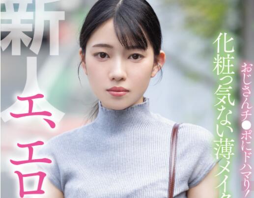 雨依燕(雨依つばめ)出道作品及个人资料介绍-集忧台