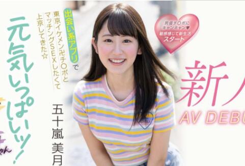 图片[2]-美少女（五十岚美月）下马步兵作品流出？-集忧台