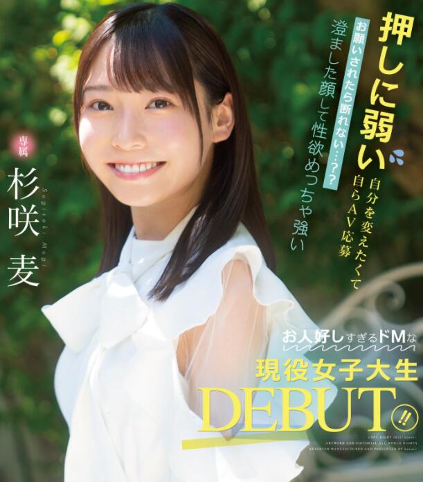 图片[2]-杉笑麦现役女大学生作品CAWD-444-集忧台