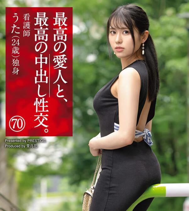 图片[2]-伊织羽音作品SGA-156最高的爱人清纯女护士-集忧台