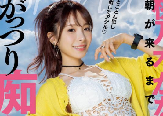 桃乃木香奈(桃乃木かな)最新作品IPX-968两天一夜无限运动-集忧台