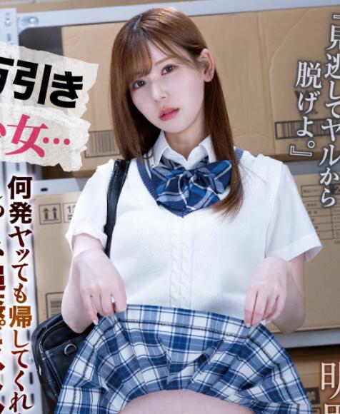 图片[2]-明里绸(明里つむぎ)剧情作品超市偷东西被抓到后…-集忧台