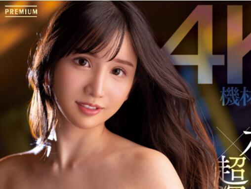 楪可怜(楪カレン)超高清4K作品,要给你看的清清楚楚-集忧台