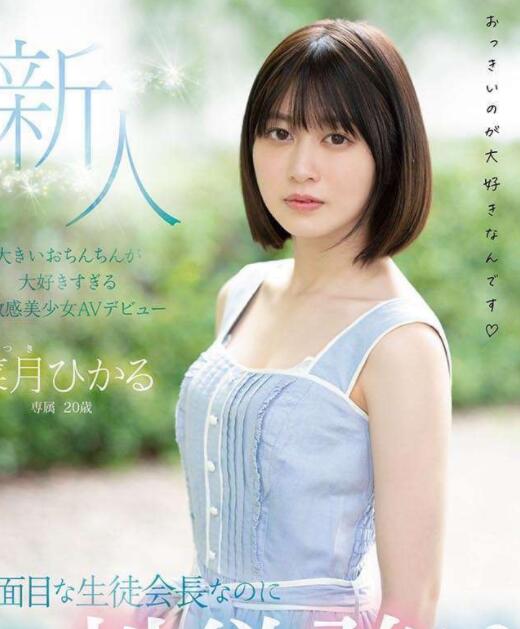 图片[2]-菜月光(菜月ひかる)作品超会喷的敏感美少女-集忧台