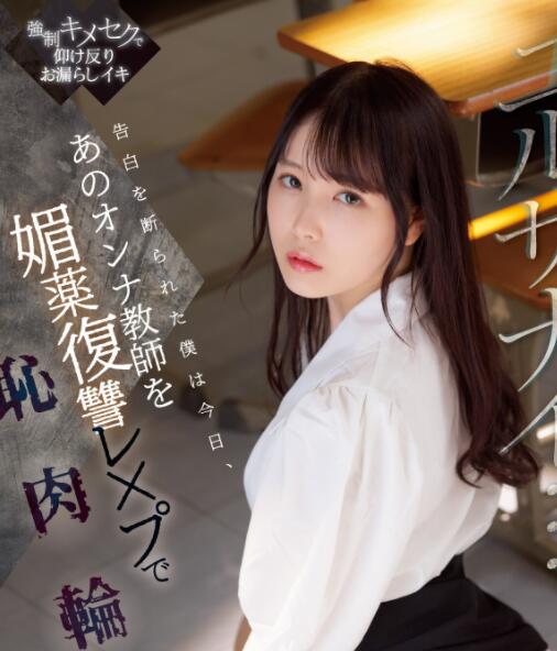 图片[2]-香水纯(香水じゅん)剧情作品美女老师被下药成学生的玩具-集忧台