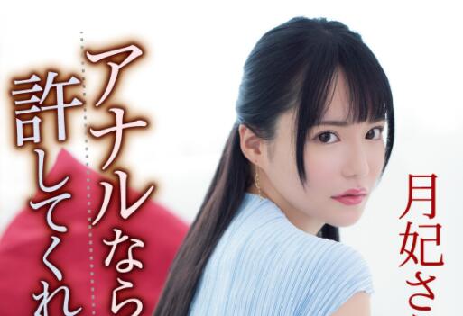 月妃纱罗(月妃さら)最虐最刺激肾上腺素爆发的作品ATID-542-集忧台