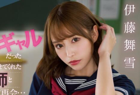 伊藤舞雪作品CAWD-447穿学生服与老师一起运动-集忧台