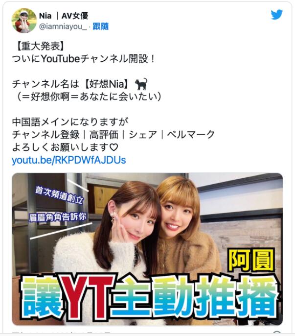 图片[2]-Nia的YouTube频道是什么？-集忧台