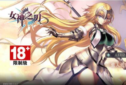 「女神之刃S」宅男必玩游戏，白天战友晚上P友-集忧台