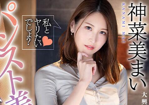 神菜美まい（神菜美舞）新作品什么时候来？-集忧台