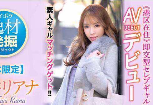 藤井リアナ（藤井梨亚奈）怎么了？-集忧台