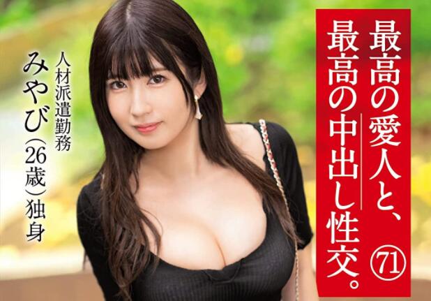 广濑雅(广濑みやび)让人最爱的是哪一部？-集忧台