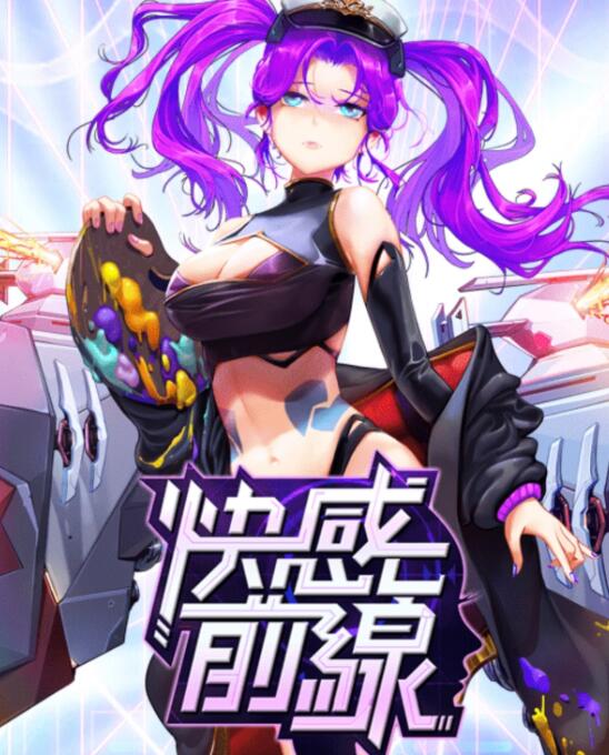 图片[2]-「快感前线」让你的前列腺要爆炸了一样-集忧台