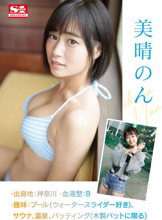 图片[2]-美晴暖(美晴のん)首部作品SIS-635床下是清纯乖乖女床上是浪-集忧台