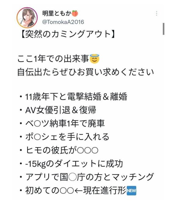 图片[2]-明里ともか（明里友香）的老公比她小11岁？-集忧台