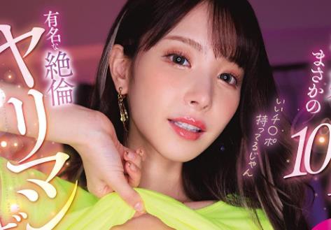 桃乃木かな(桃乃木香奈)最新高分动作电影作品IPZZ-008-集忧台