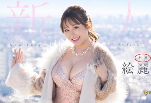 绘丽奈真的是香港人吗？-集忧台