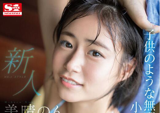 美晴のん(美晴暖)为什么没有新作品了?-集忧台