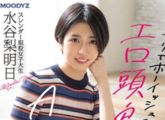 水谷梨明日(Mizutani-Riasu)让人眼前一亮的短发美女-集忧台