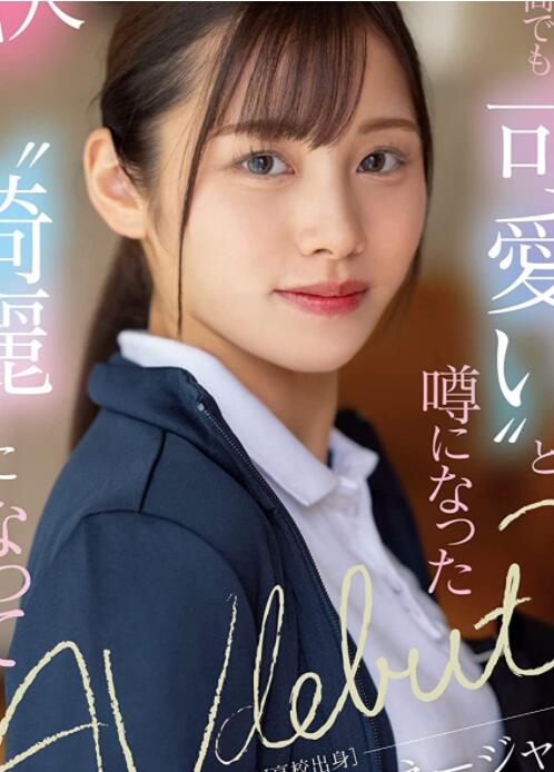 图片[3]-三月最强新人(有栖舞衣)出道首部作品MIFD-233-集忧台