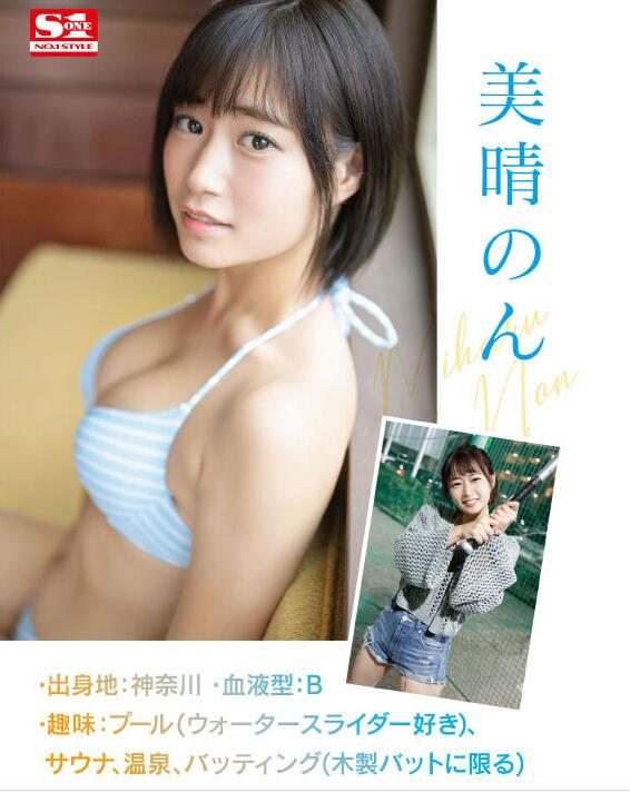 图片[2]-美晴のん（美晴暖）为什么没有新作品了？-集忧台