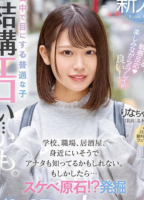 图片[2]-北木里奈(Kitaki-Rina)作品MIFD-232邻家女孩的全套服务-集忧台