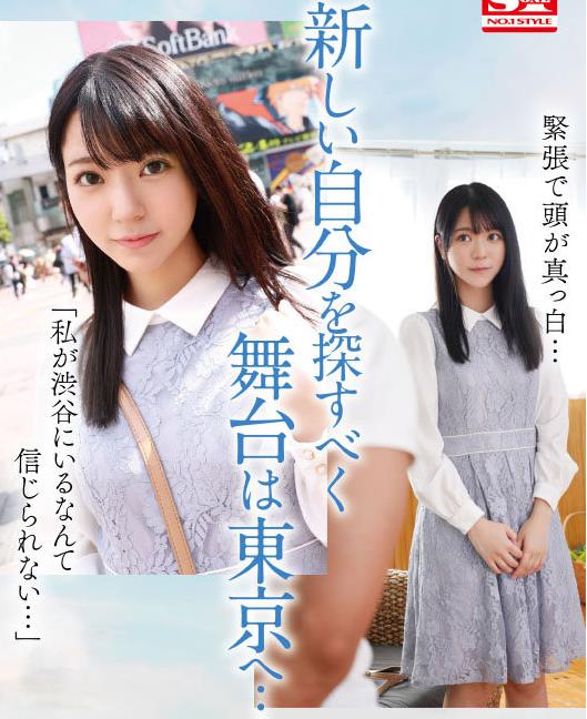 图片[4]-顶级美少女新人歌野こころ（歌野心）晨剧女主角出道作品SSIS-696-集忧台