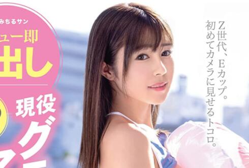 新时代最强写真偶像（铃木柚香）首部作品DIC-096-集忧台