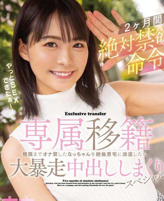 图片[2]-东条夏(东条なつ)作品DASS-124把哥哥当工具止痒-集忧台