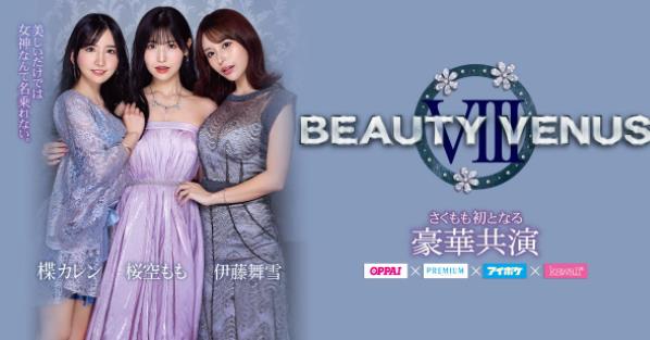 图片[2]-樱空桃(桜空もも)这作品IPZZ-034有点好看，三女大战一男-集忧台